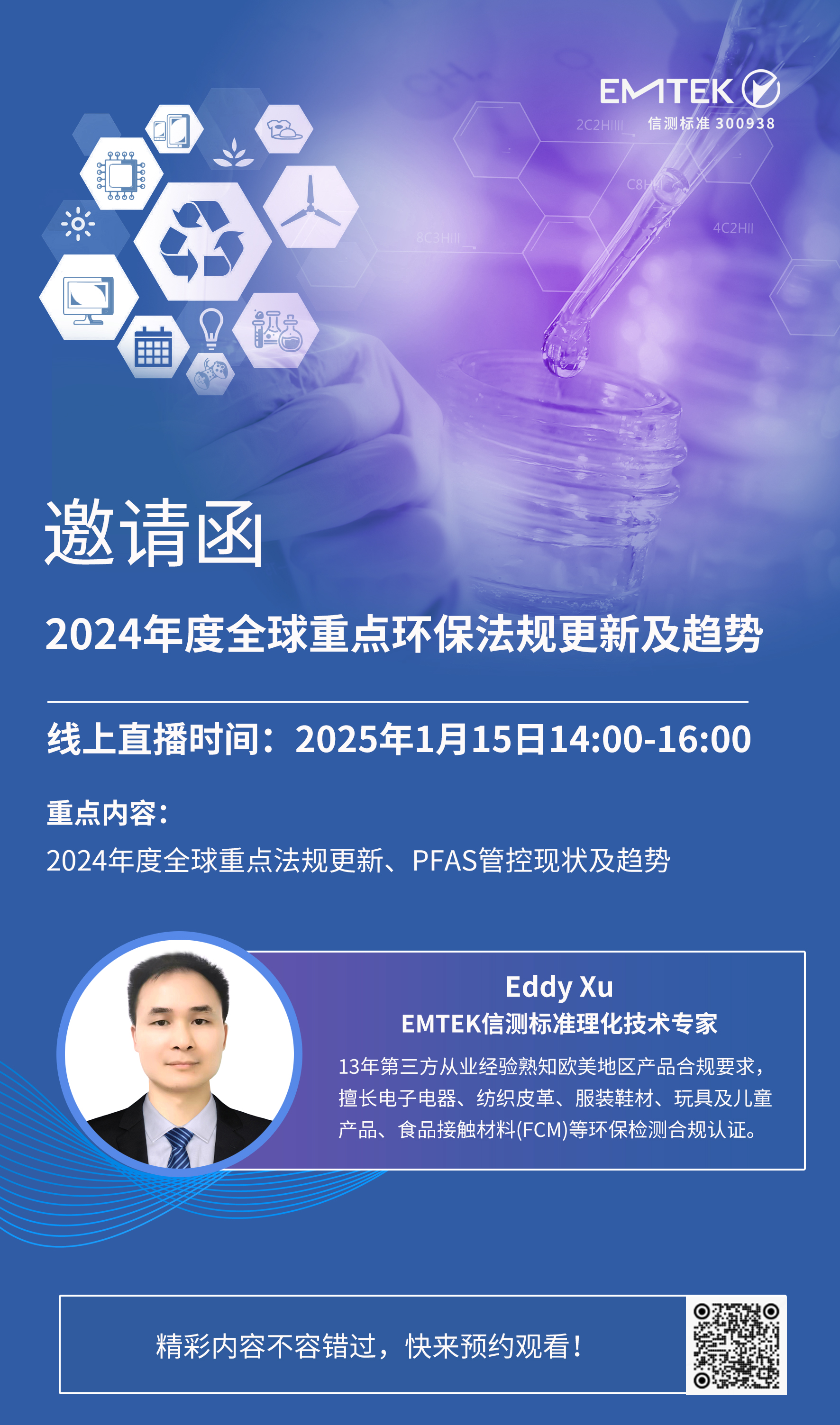 微信图片_20250106172022.jpg